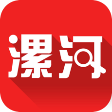 漯河发布 最新版手机软件app