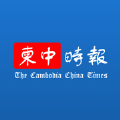 柬中时报手机软件app