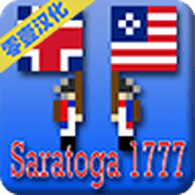 像素士兵：萨拉托加战役手游app