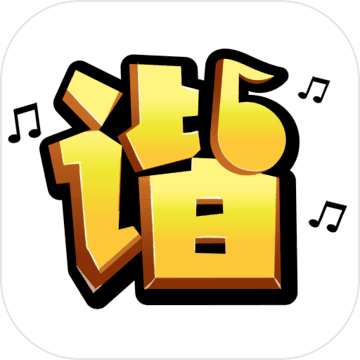 谐音梗挑战 最新版手游app