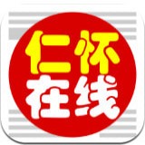 仁怀在线手机软件app