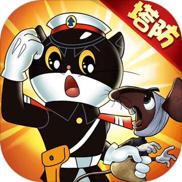 黑猫警长联盟 九游版手游app