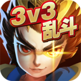 乱斗英雄 3v3版手游app