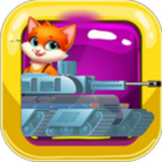 坦克战猫手游app