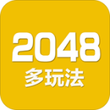 2048数字方块手游app