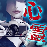 心灵写真之谜 中文版手游app