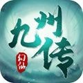 幻仙九州传手游app