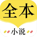 全本追书免费小说手机软件app