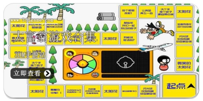 大富翁游戏有哪些 大富翁游戏下载 大富翁游戏推荐