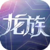 龙族异能者 最新版手游app