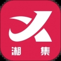 湘集惠购手机软件app
