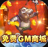 魔神战纪 GM版手游app