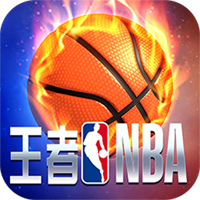 王者NBA H5手游app