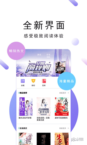 零点小说手机软件app