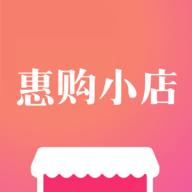 惠购小店手机软件app