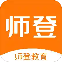 师登手机软件app