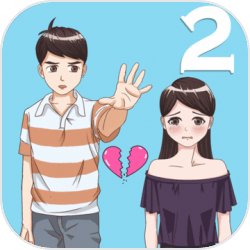 情侣拆散大作战2手游app