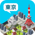 东京建筑 中文版手游app