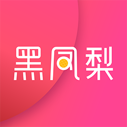 黑凤梨手机软件app