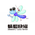 蜻蜓快修 手机版手机软件app