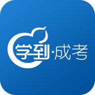 学到成考手机软件app