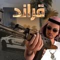 开放世界阿拉伯手游app