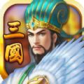 魏蜀吴悍将 满V版手游app