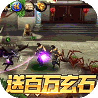 侠客游 送百万玄石版手游app