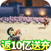乱斗三国 返10亿送充版手游app