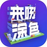 来呀涂色 中文版手游app