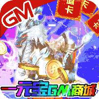 开挂江湖 GM无限真充版手游app
