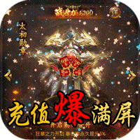 红颜霸业 充值乱爆版手游app