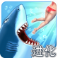 饥饿鲨世界 2021最新版手游app