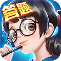 全民爱答题 手机版手游app