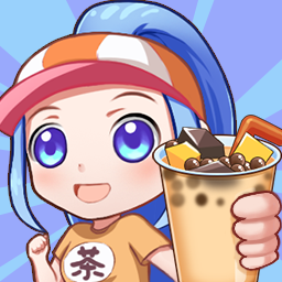小姐姐的奶茶店 2021最新版手游app