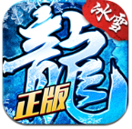 龙城秘境 冰雪版手游app