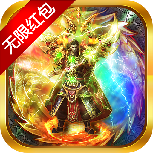 极武尊 无限红包版手游app