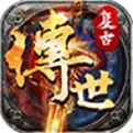 传奇复古金币版本手游app