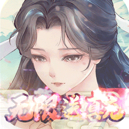 白蛇仙劫BT 寻宝无限真充版手游app