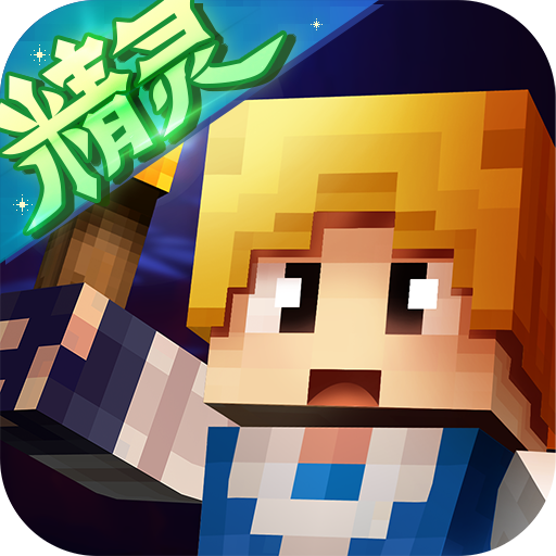 奶块 安卓九游版手游app