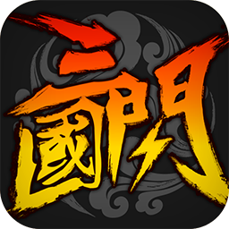 三国闪 登录送红将版手游app