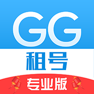 GG租号 专业版手机软件app