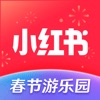 小红书app官方下载手机软件app