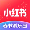 小红书app官方下载