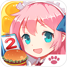 餐厅萌物语2手游app