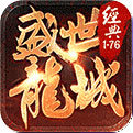 盛世龙城 最新手游版手游app