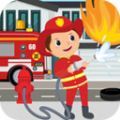 我的小镇消防员模拟 免费版手游app