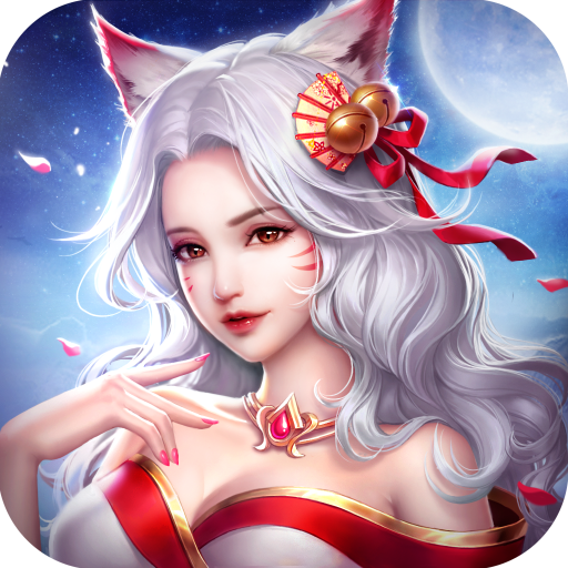 天姬变 红包版手游app