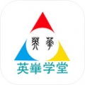 英华学堂官网下载手机软件app