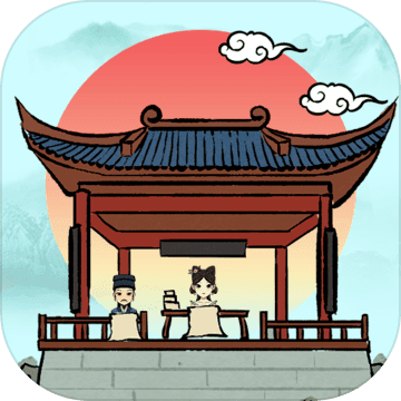 古代书院模拟器 2021最新安卓版手游app